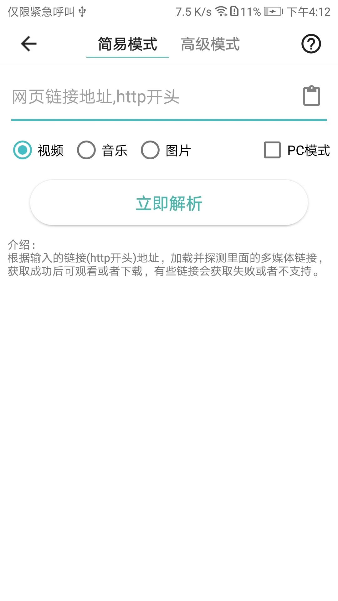 一媒体官方下载入口 1