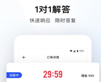 帮帮答app安卓版 1