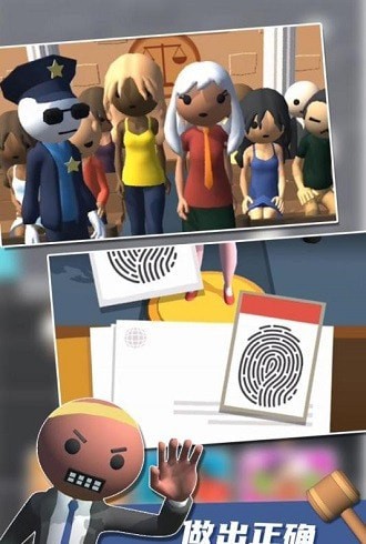 裁决师判官模拟器 1