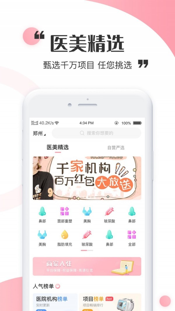 心愿美最新版 1