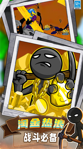 火柴人领地之战游戏 1