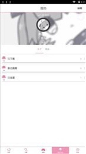 pikapika粉色软件 1