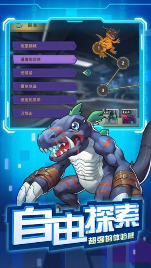 究极数码进化安卓版 1