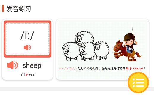 小柚音标学习app 1