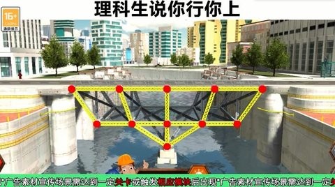 搭桥鬼才游戏 2