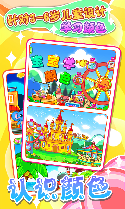 儿童宝宝学画画 1