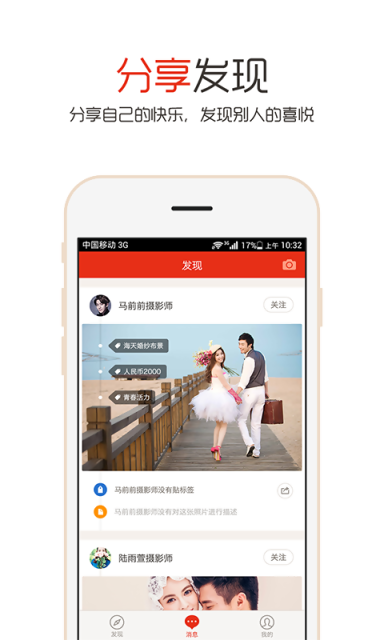 西瓜摄影app 2