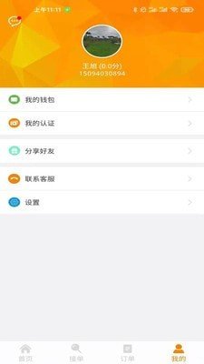 甲马神行车主 1