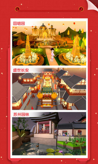 我爱拼模型加强版 1