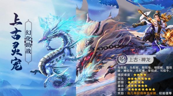 上古灵域之仙缘 1