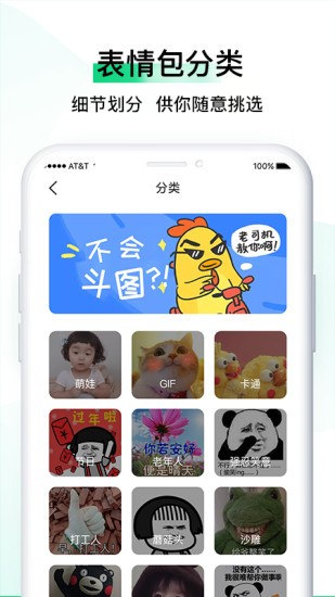 小熊表情包制作app v1.0.7 1