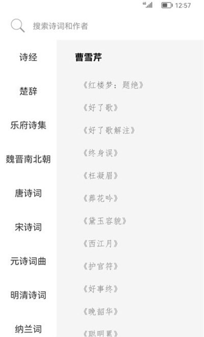 古诗词典名篇朗读1000首app 1