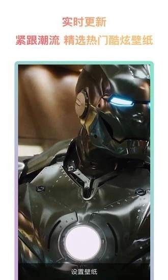 超然动态壁纸app最新版 1