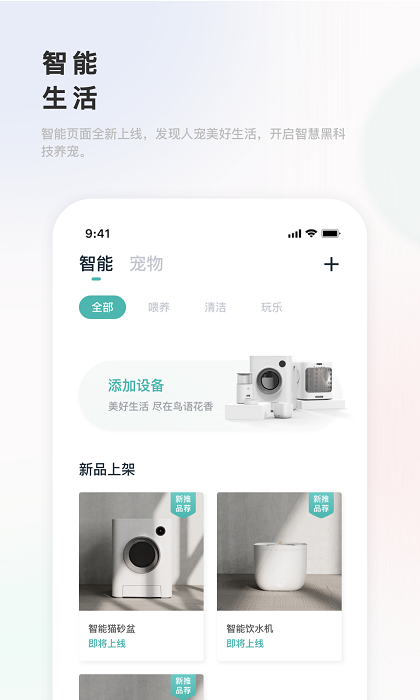 滴宠生活app 1