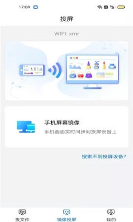 极米投影APP 1