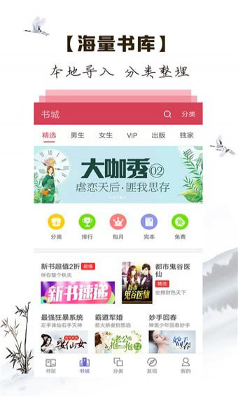 东方修真小说app安卓版 1