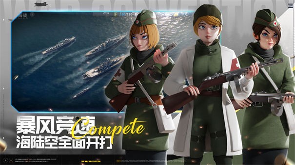 战争公约王牌使命游戏 1