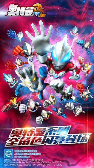 奥特曼系列ol免费内购版 1