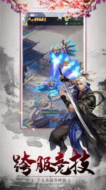 七界传说之天地乾坤 1