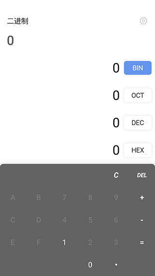 进制转换器在线工具 1