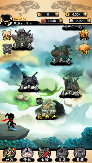 悟空快打修仙传无限资源版 1