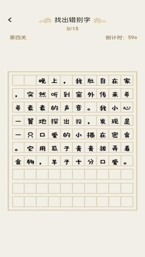 天天趣答题app 1