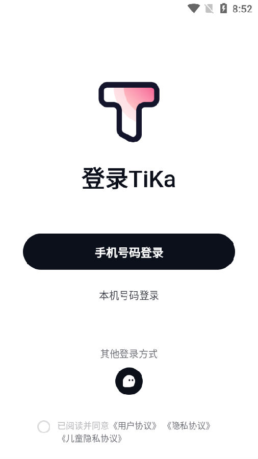 TiKa语音安卓版 1