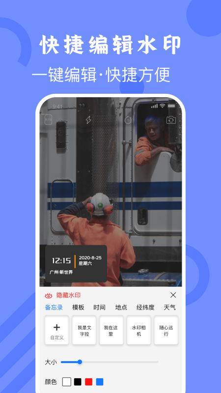 工程随手拍app 1