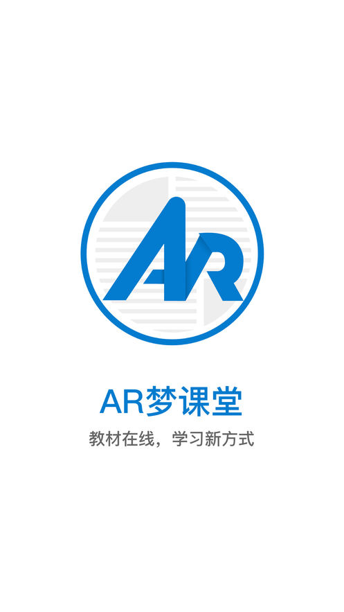 AR梦课堂 1