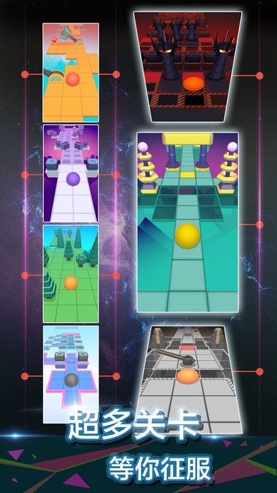 天空的滚动球球 1