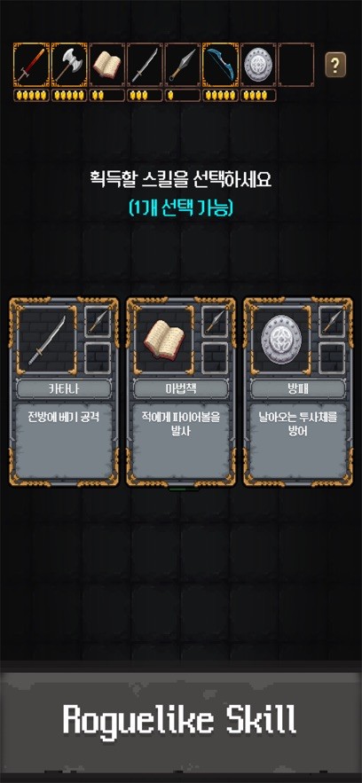 地牢幸存者手机版 1