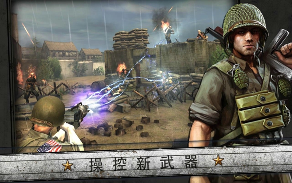 火线指令诺曼底游戏 1