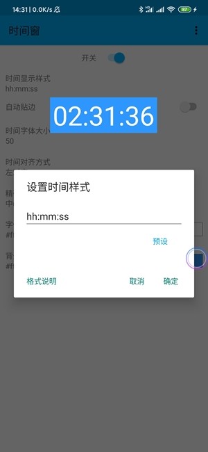 时间窗桌面 1