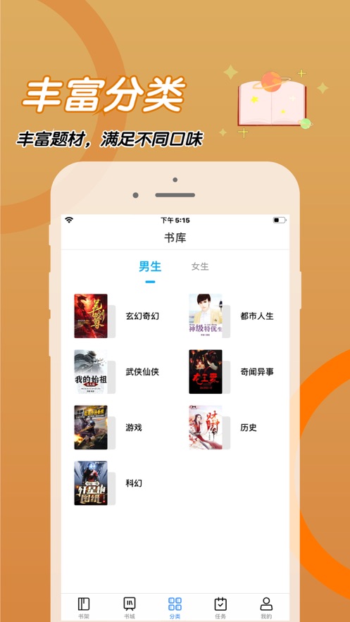比趣阁下载app 1