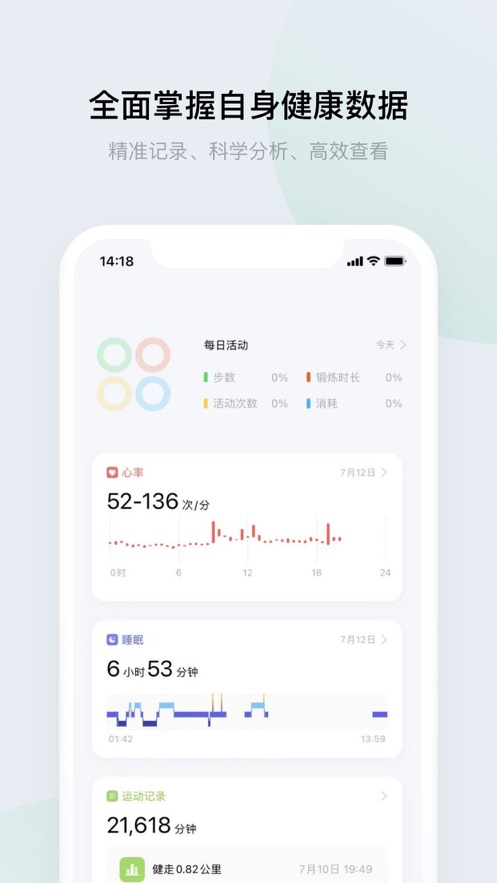 欢太健康最新版 1
