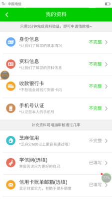 不愁花app 1
