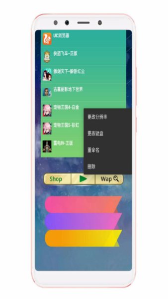 jar游戏助手最新版 1
