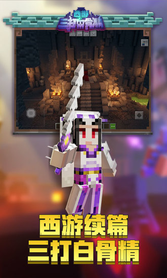 我的世界132手机版游戏 1