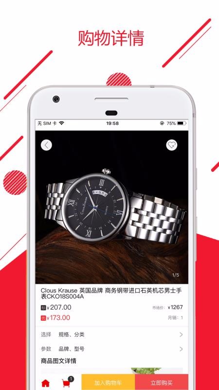 智汇优品app 1
