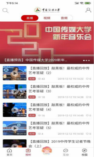 中国传媒大学 1