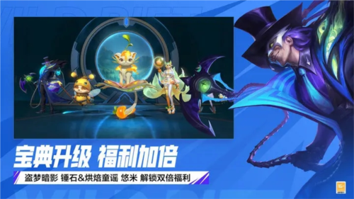 英雄联盟体验服 1