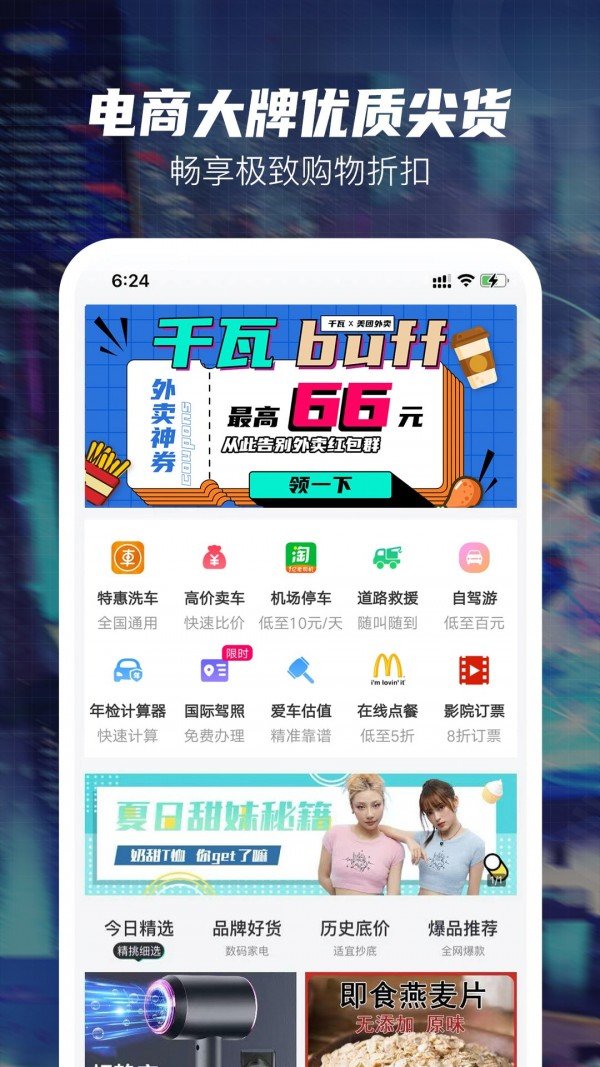千瓦APP 2