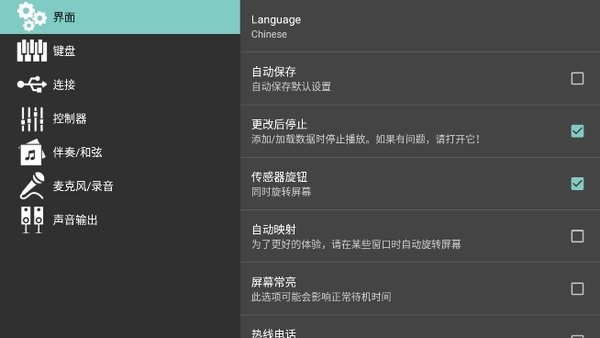 org2025电子琴完整汉化 1