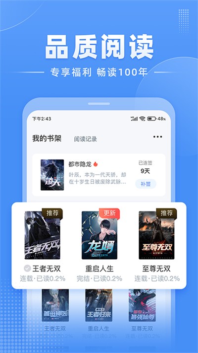 江湖小说app官方版 1