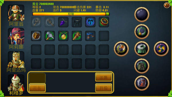 国王英雄2手机版 1