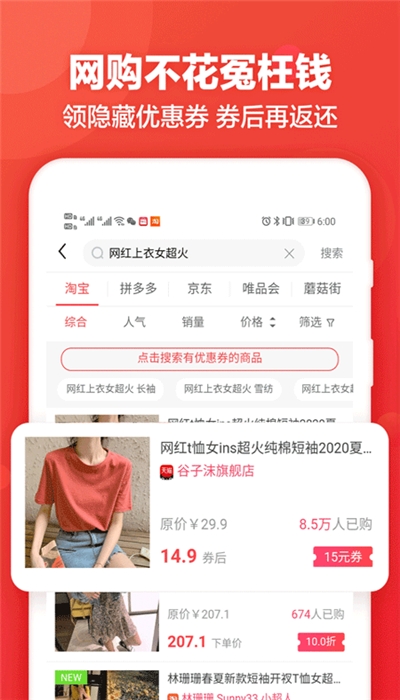 鹿团优选app 1