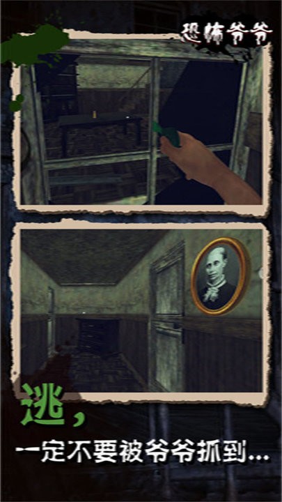 疯狂老头模拟器 1