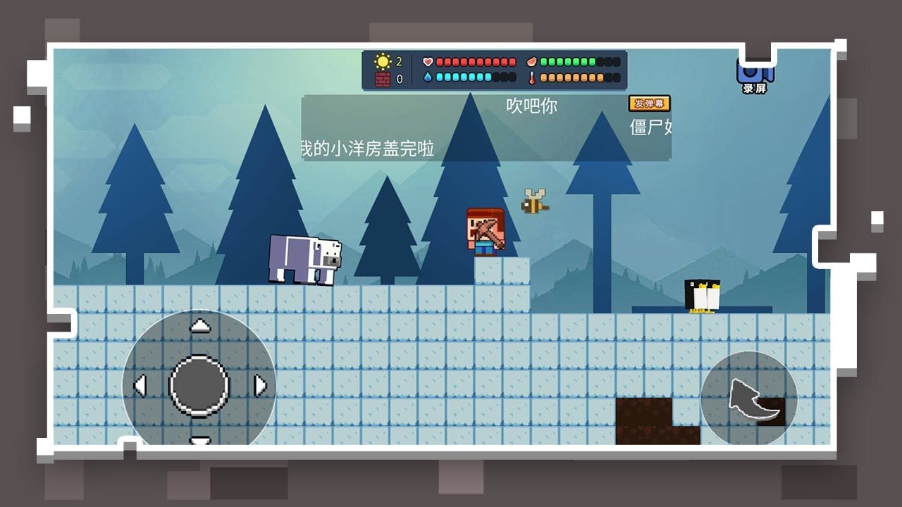 像素世界模拟器 1