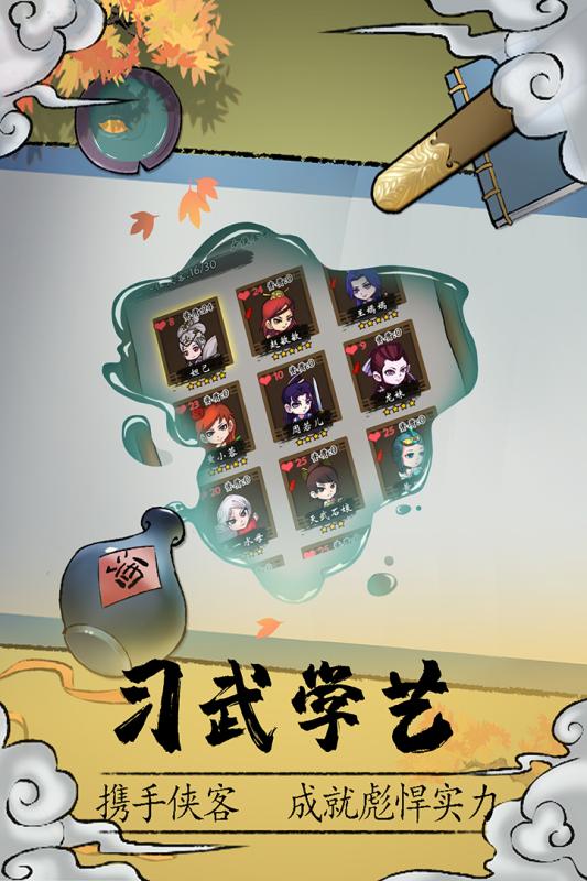 少年侠客单机修改版 1