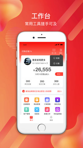 嘻淘商家版app 1